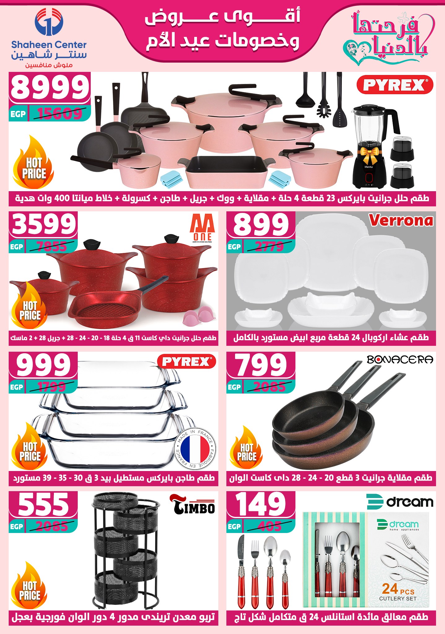 shaheen-center offers from 2mar to 20mar 2025 عروض سنتر شاهين من 2 مارس حتى 20 مارس 2025 صفحة رقم 5